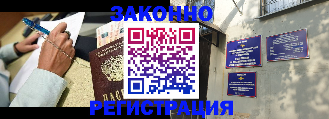 прописка в квартире в Светлом