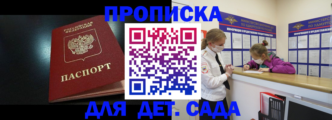 найти адрес прописки в Светлом