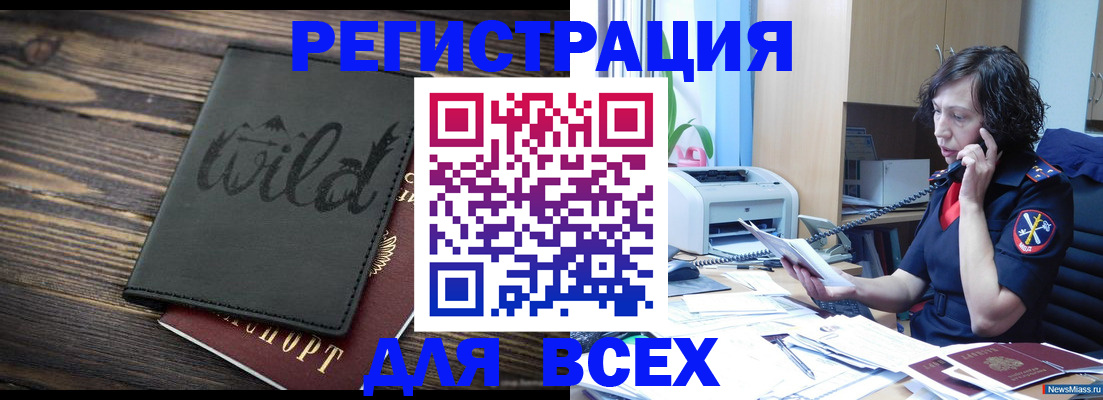 прописка иностранных граждан в Светлом