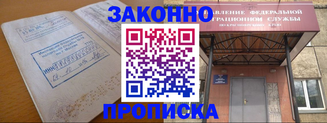 прописка гарантия в Светлом
